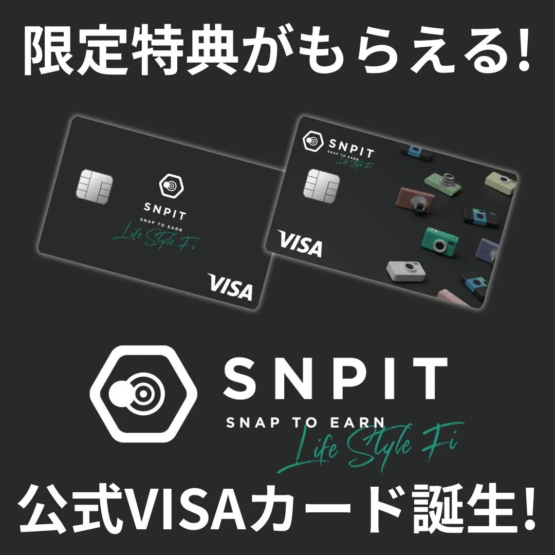 SNPIT_info's tweet image. 📸#SNPIT × #Nudge📸

━━━━━━━━━━
💳クレカ特典 特別カメラNFT BOX詳細発表
━━━━━━━━━━

📸概要📸
・非ジェネシスカメラ
・Mint不可
・カメラBOXに特別デザイン
・一人一回のみ獲得可能
・レアリティ：Common [50万] / Uncommon [100万] / Rare [150万]

━━━━━━━━━━