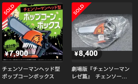 9/26】要注意案件 ✓東映オンラインショップ チェンソーマンヘッド型
