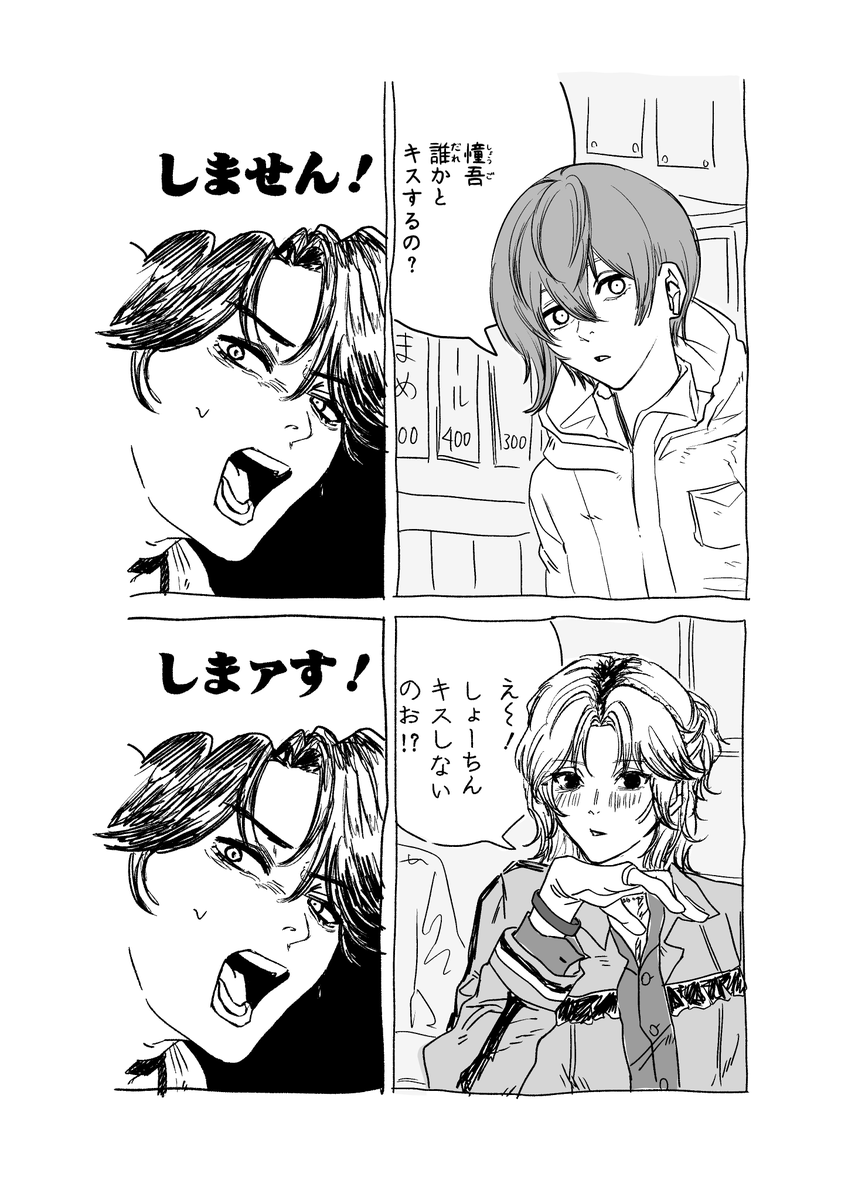 _0_0_T_T_'s tweet photo. しょごけーとま失礼 https://t.co/HGQMt126RF