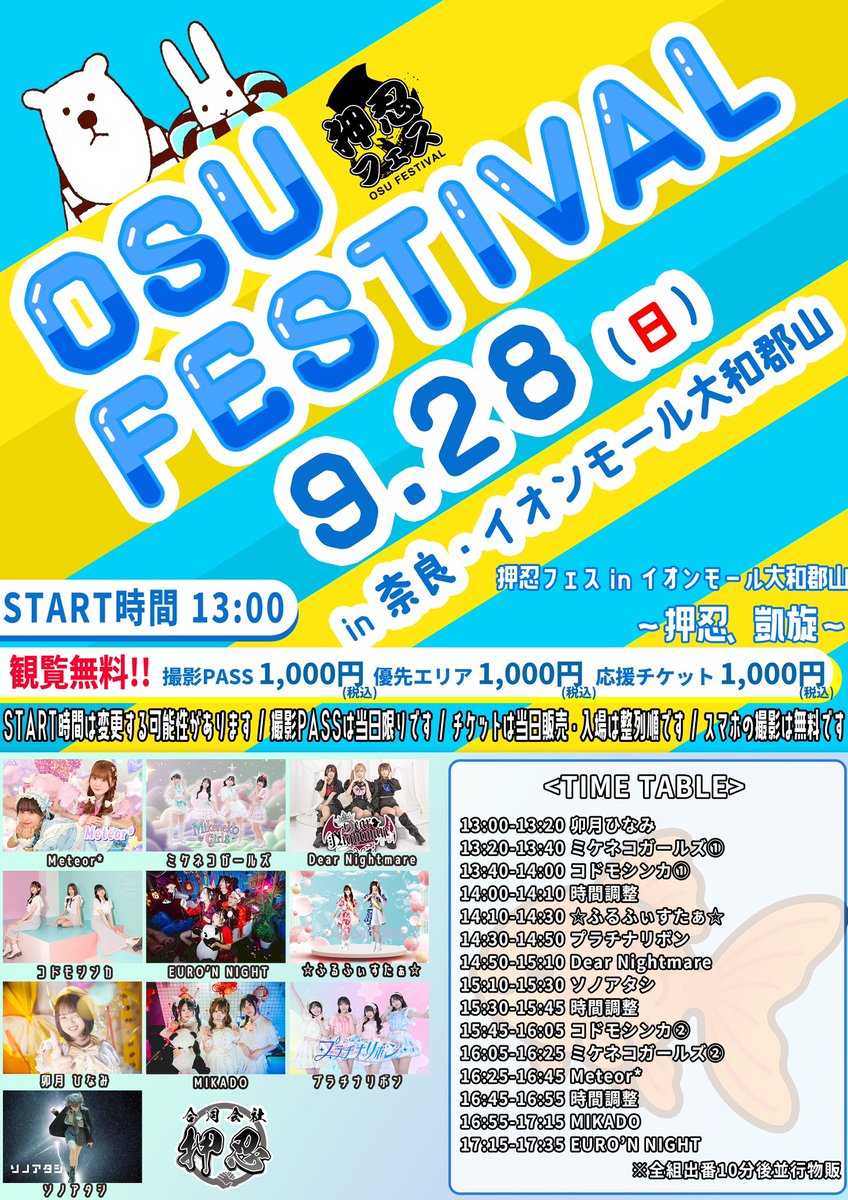 ☆ふるふぃすたぁ☆【 公式 】 tweet media