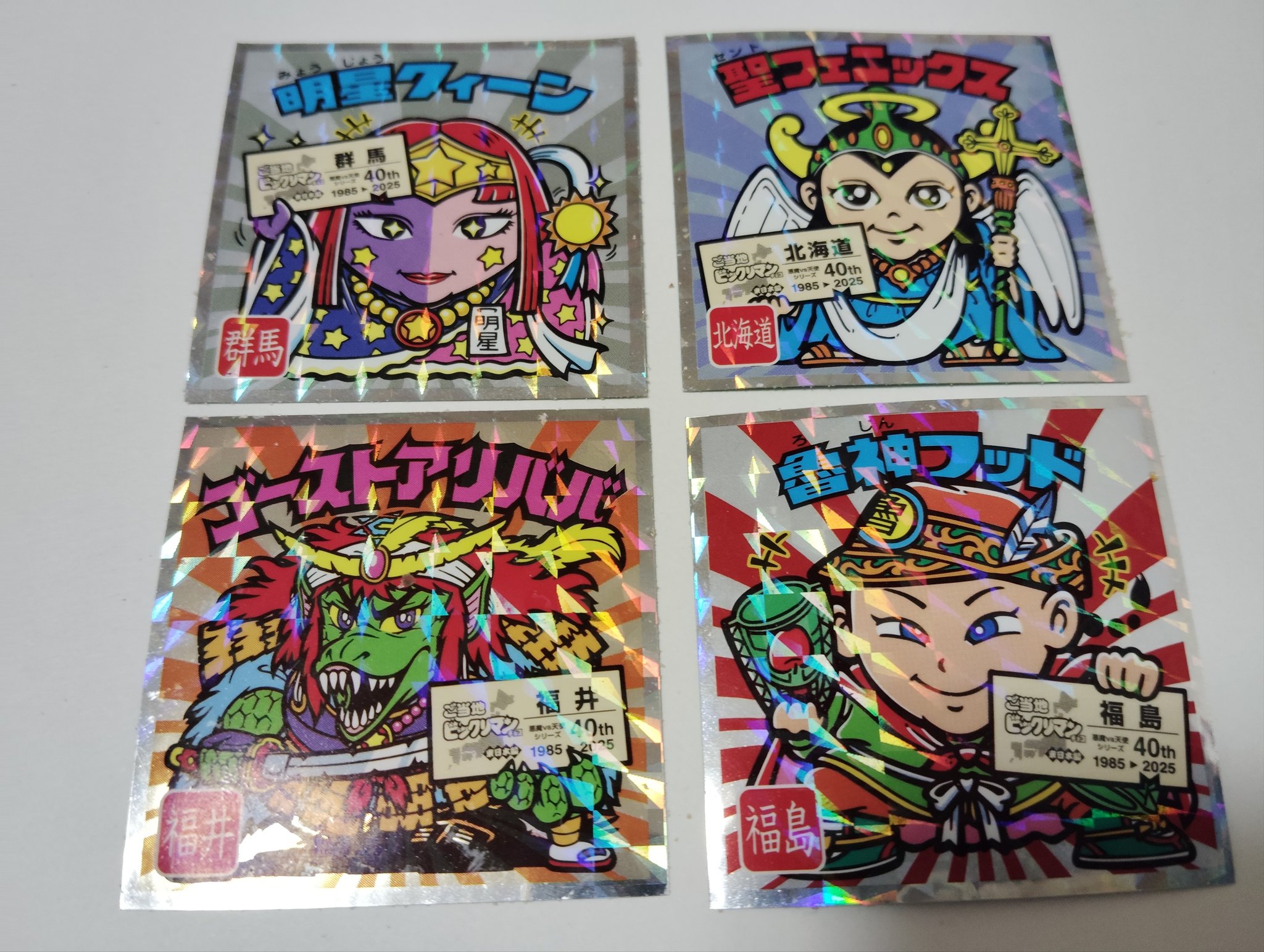 ビックリマンコメントください 今話題のチャットGPTでビックリマンシール風に作成してみたら