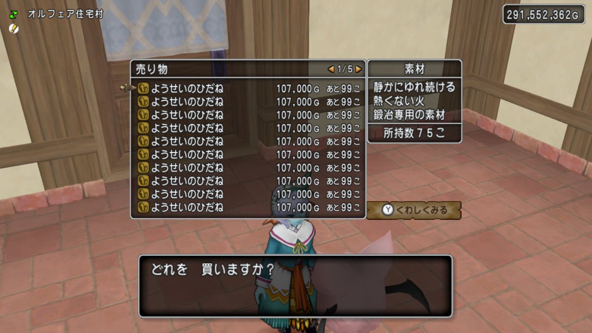 で、出たーーーｗ