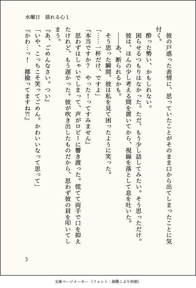 Rain7310's tweet photo. #decnプラス 出.張.先の長.野で出.会ってひと夏の恋をするhrmt夢（生存if）     

水.曜.日 1 - ①（4 / 8） https://t.co/wDtyk7TTo9