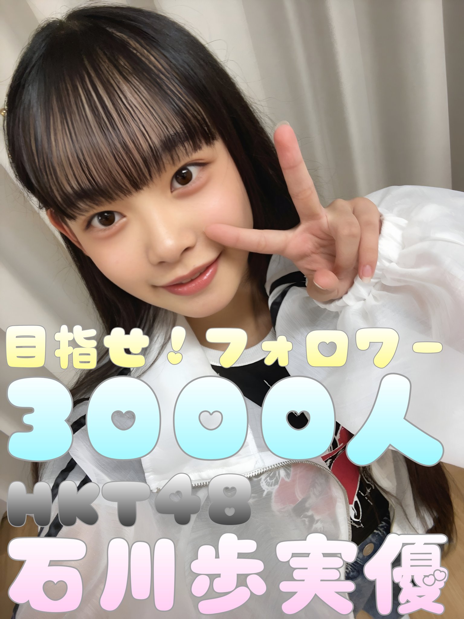 石川優 たけたけ꒰ঌ໒꒱🦩🪐🐾💖🍐 on X: 