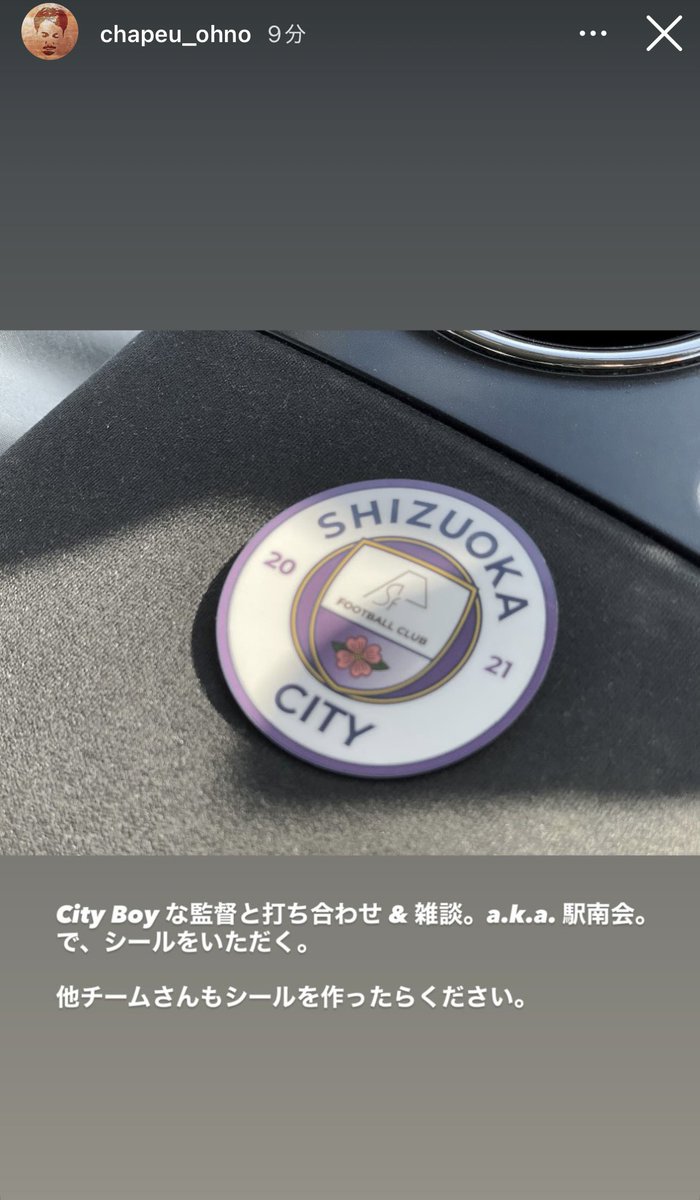 シャペウオオノさんとのMTGは定番の中原のスタバ。
チーム作りで選手の意識差があると誰も得しないよね、という話などいろいろ。

質の高いステッカー販売してるので各関係者の方是非。