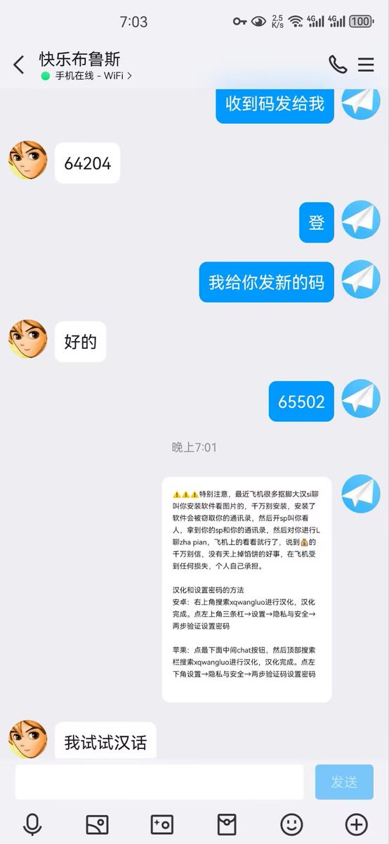 电报收不到验证码 注册电报 飞机收不到验证码 电报账号 苹果手机下载电报 纸飞机收不到验证码 tweet media