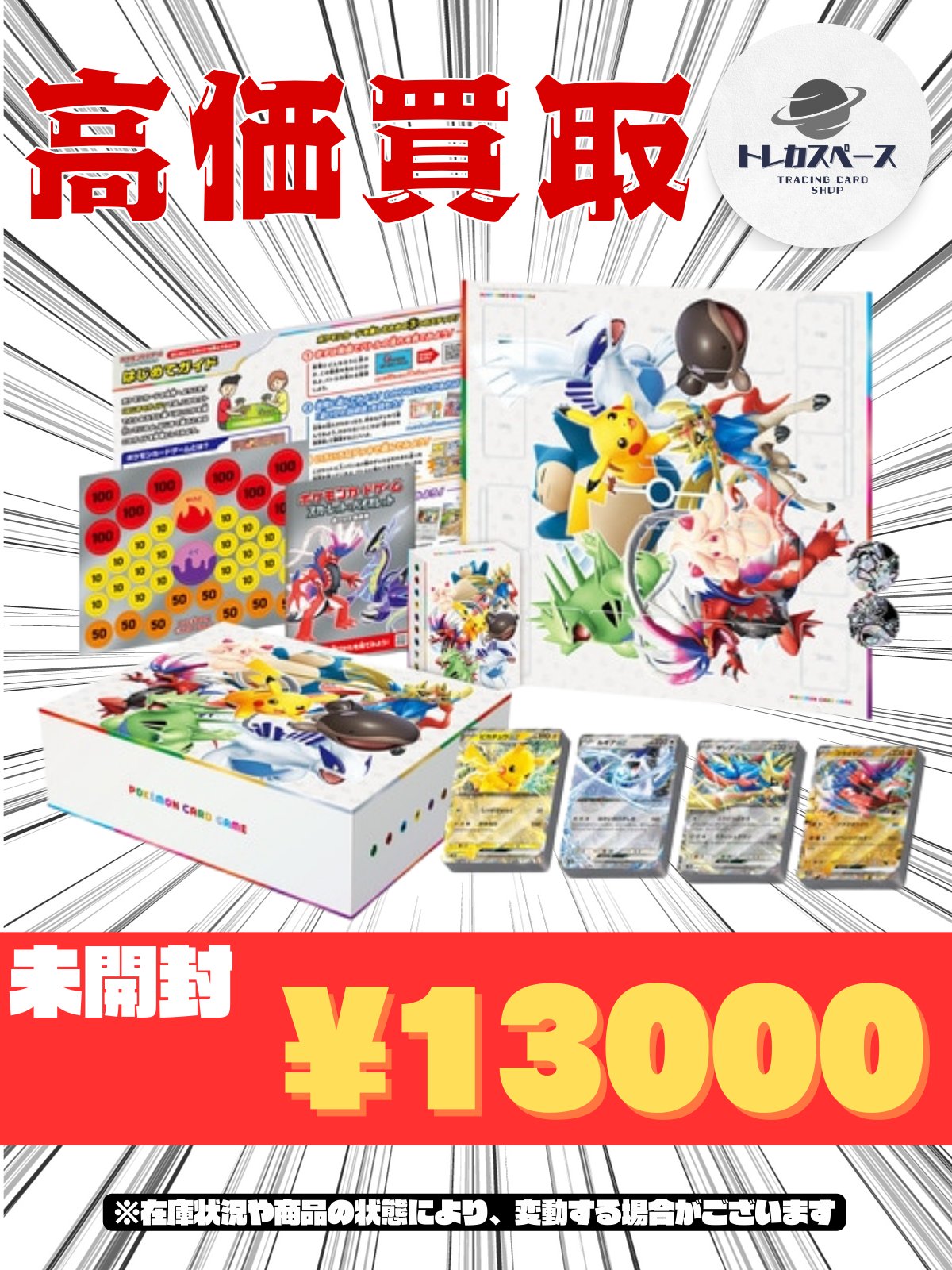 【新品未開封】 ポケモンカード スペシャルデッキ スペシャルデッキセット『ザシアン・ザマゼンタ vs ムゲンダイナ