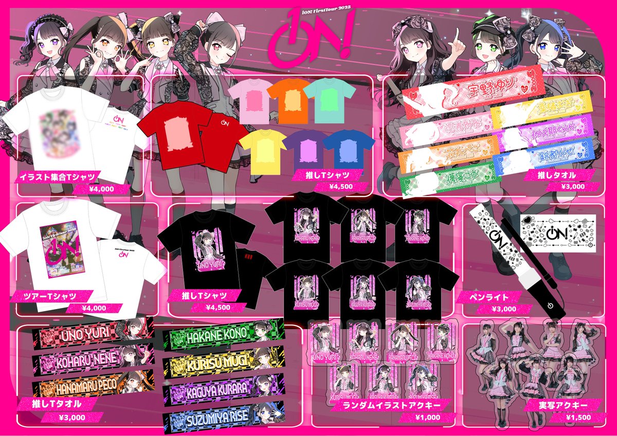 じゃじゃん 追加グッズ販売です！今回も可愛すぎる〜、みんなもねねと