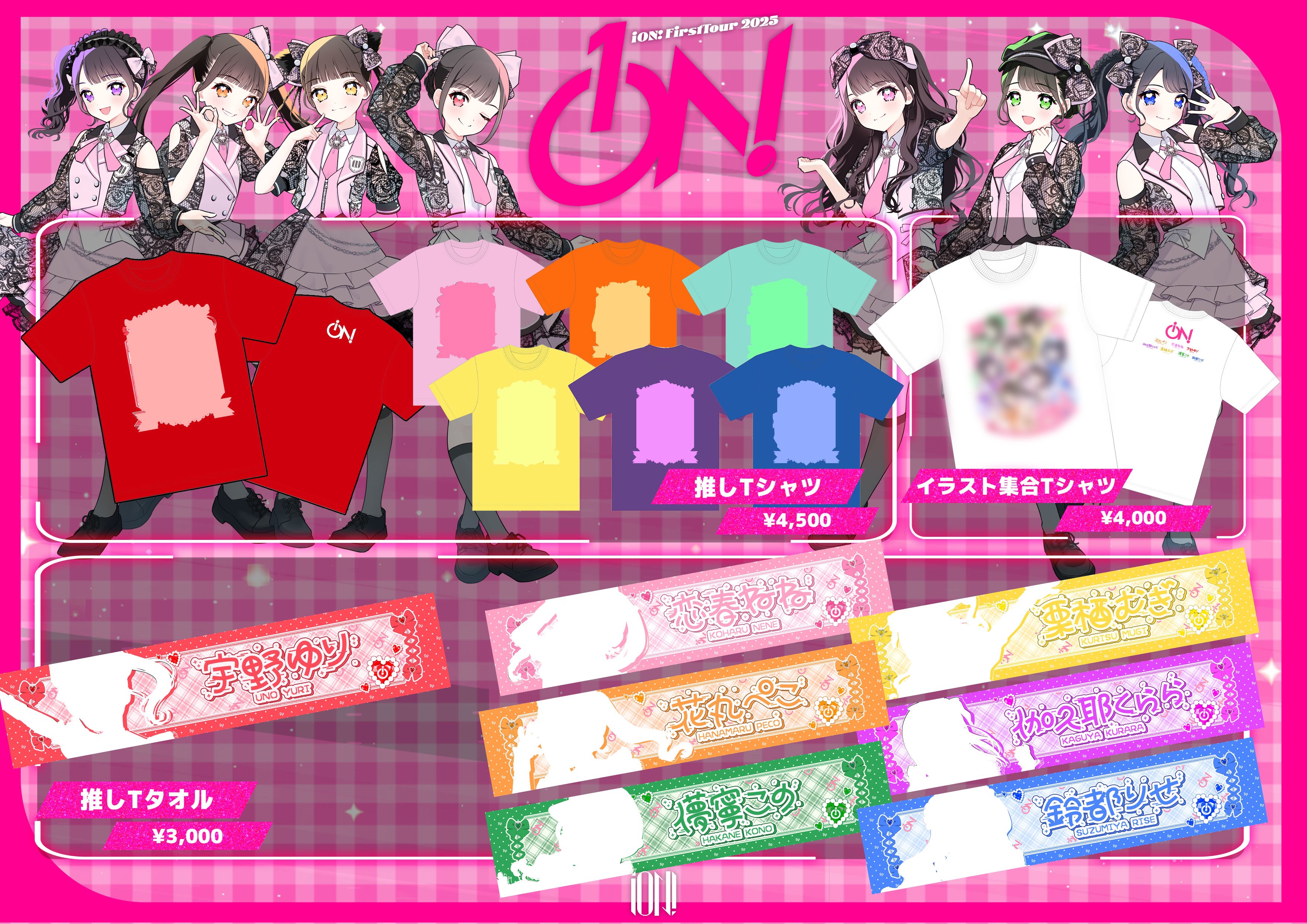 iON! 花丸ぺこ Tシャツ 推しT iLiFE! iLiFE!】推しT | heroinesofficialgood's STORE