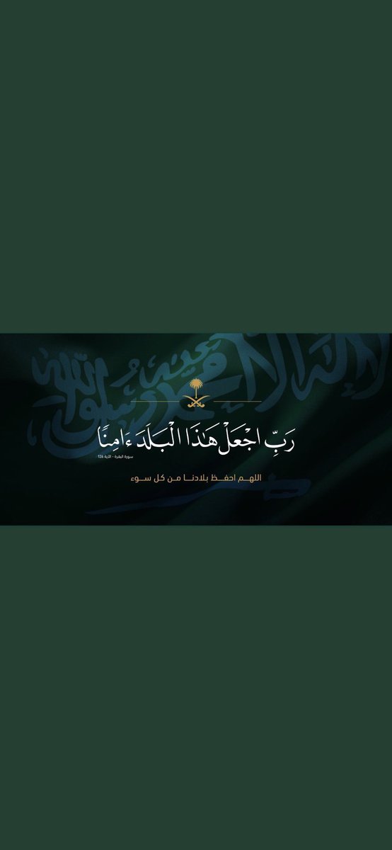 كل عام والوطن بأمن وأمان وعزة وشموخ 
نسأل الله ان يحفظ لنا وطننا وقيادتنا ويديم على المملكة عزها ونهضتها 🇸🇦