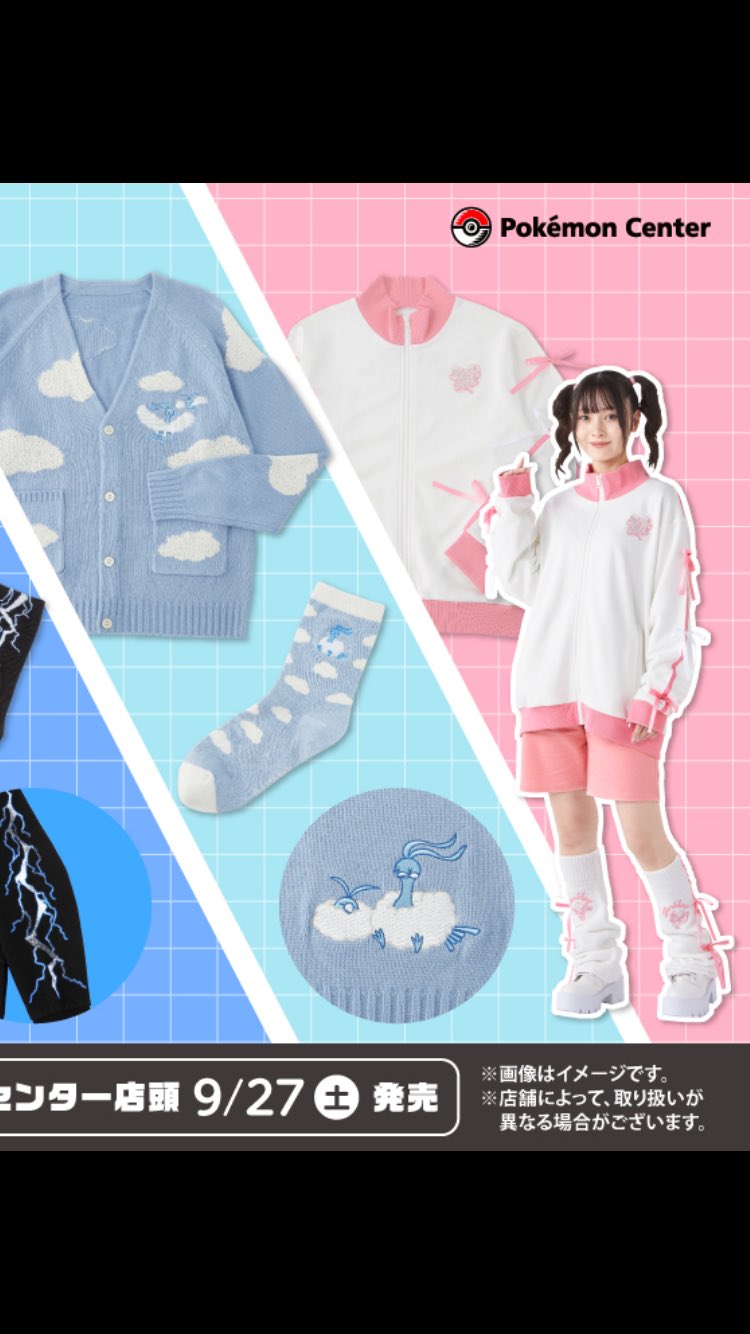 リボンジャージ ニンフィア Free ③ ポケモン 最新グッズ一覧｜【公式