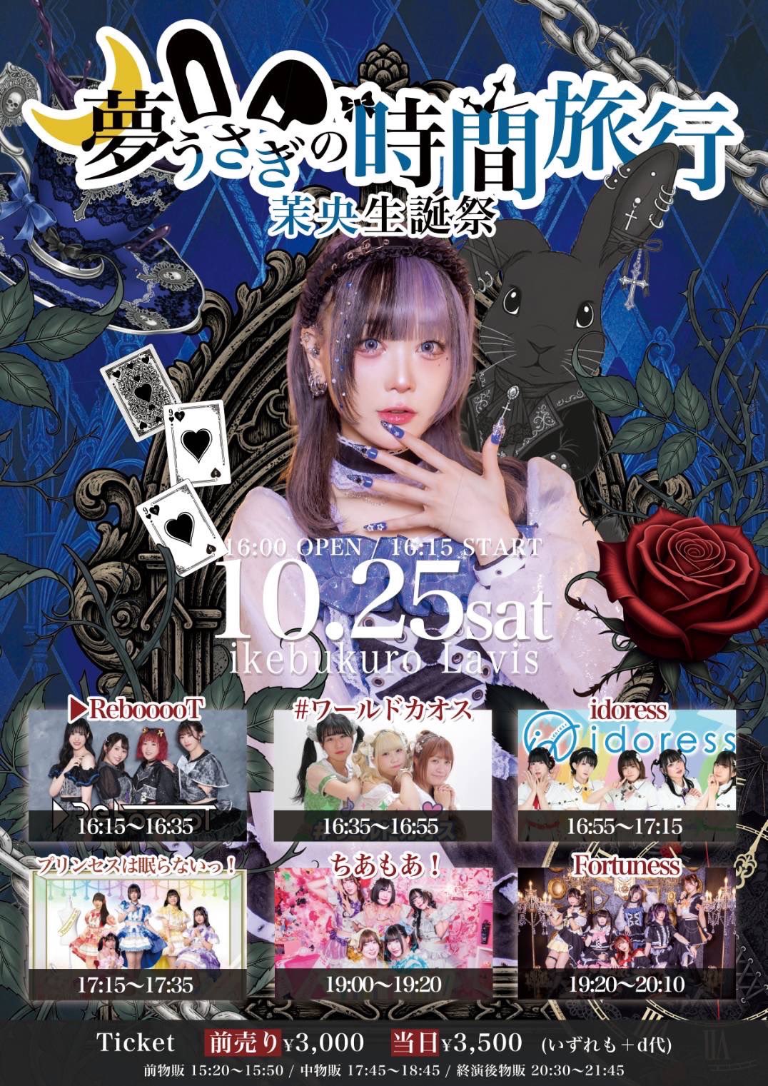 美品✨【ライブオン】大量セット⭐︎大冥界系統⭐︎ 夢限大みゅーたいぷ 3rd Single「真夜中遊園地」 本日リリース