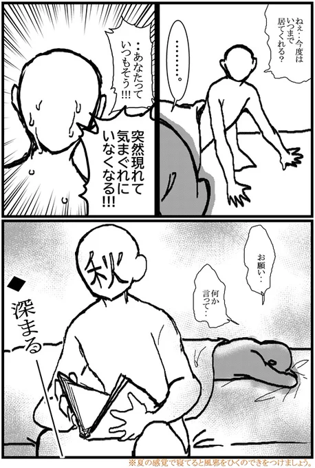 秋のファンアートです 