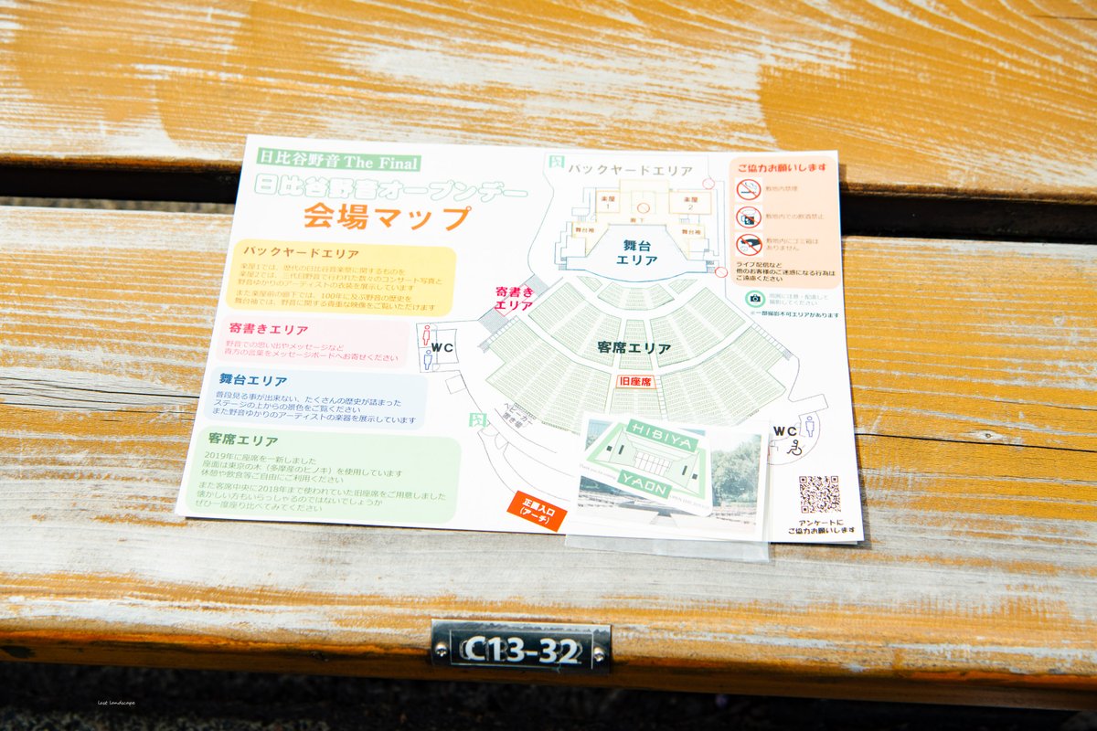 2019年にリニューアルされた客席には、防腐処理されたヒノキ「多摩産材 