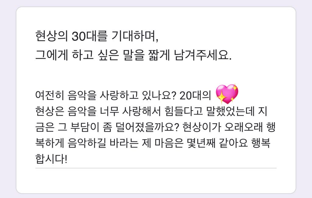 blastthetunes's tweet photo. 현상아 고마워요....ㅠㅠ https://t.co/C8v0gwdx2N