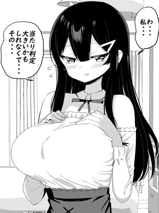 乳首当てゲームでハンデが欲しい子 