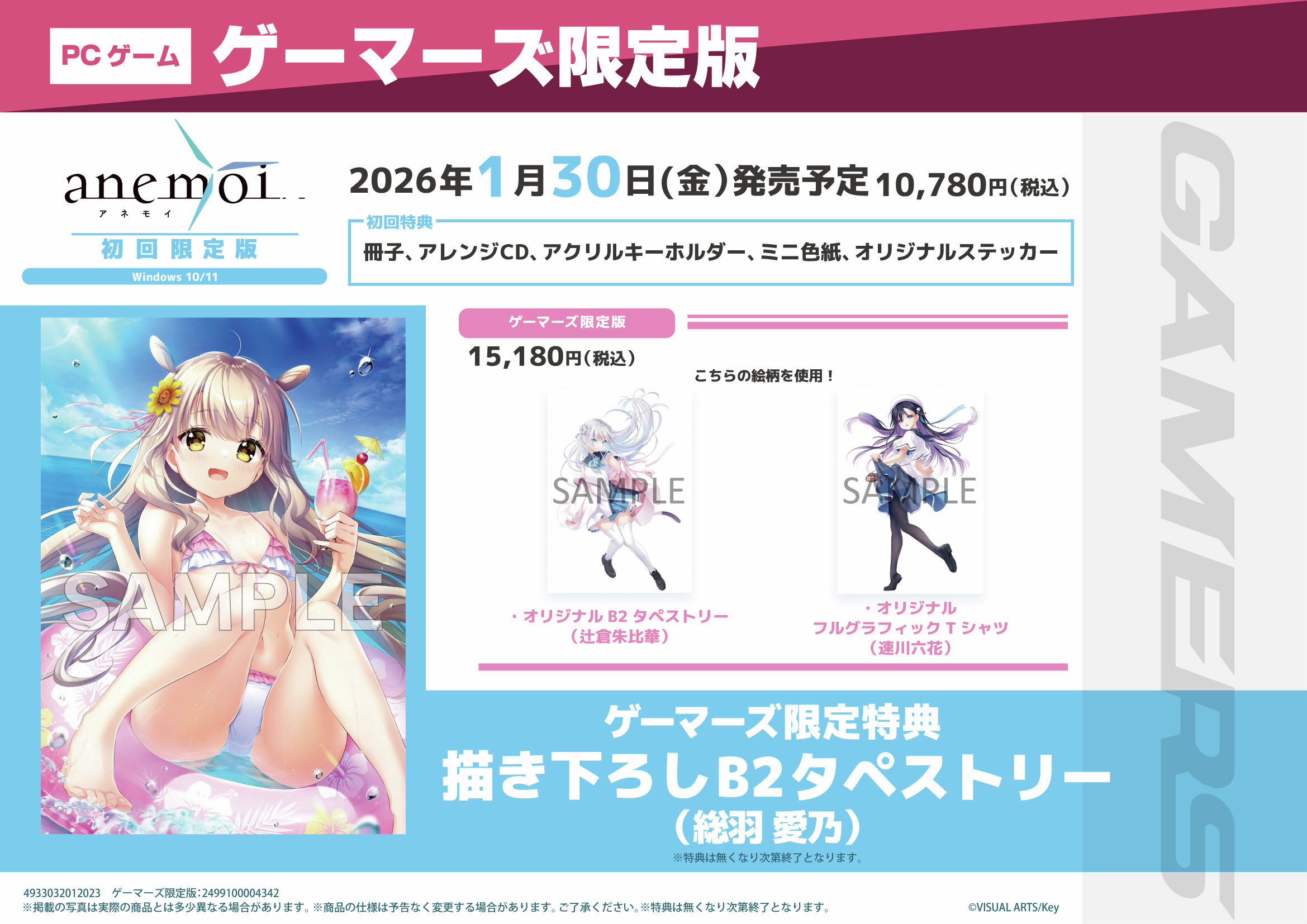 特典 ゲーマーズ 4 ゲマ【ゲーマーズ公式】 (@gamers_no_gema) / X