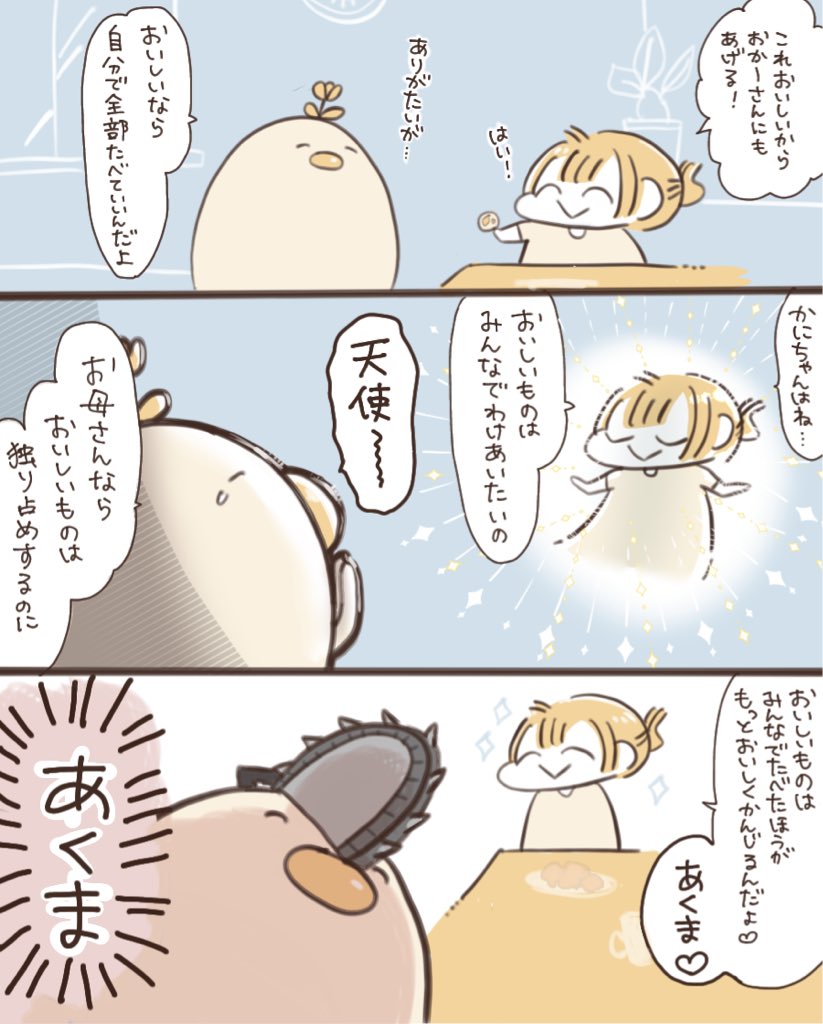 対義語を使いこなす６歳児　 #べすにっき