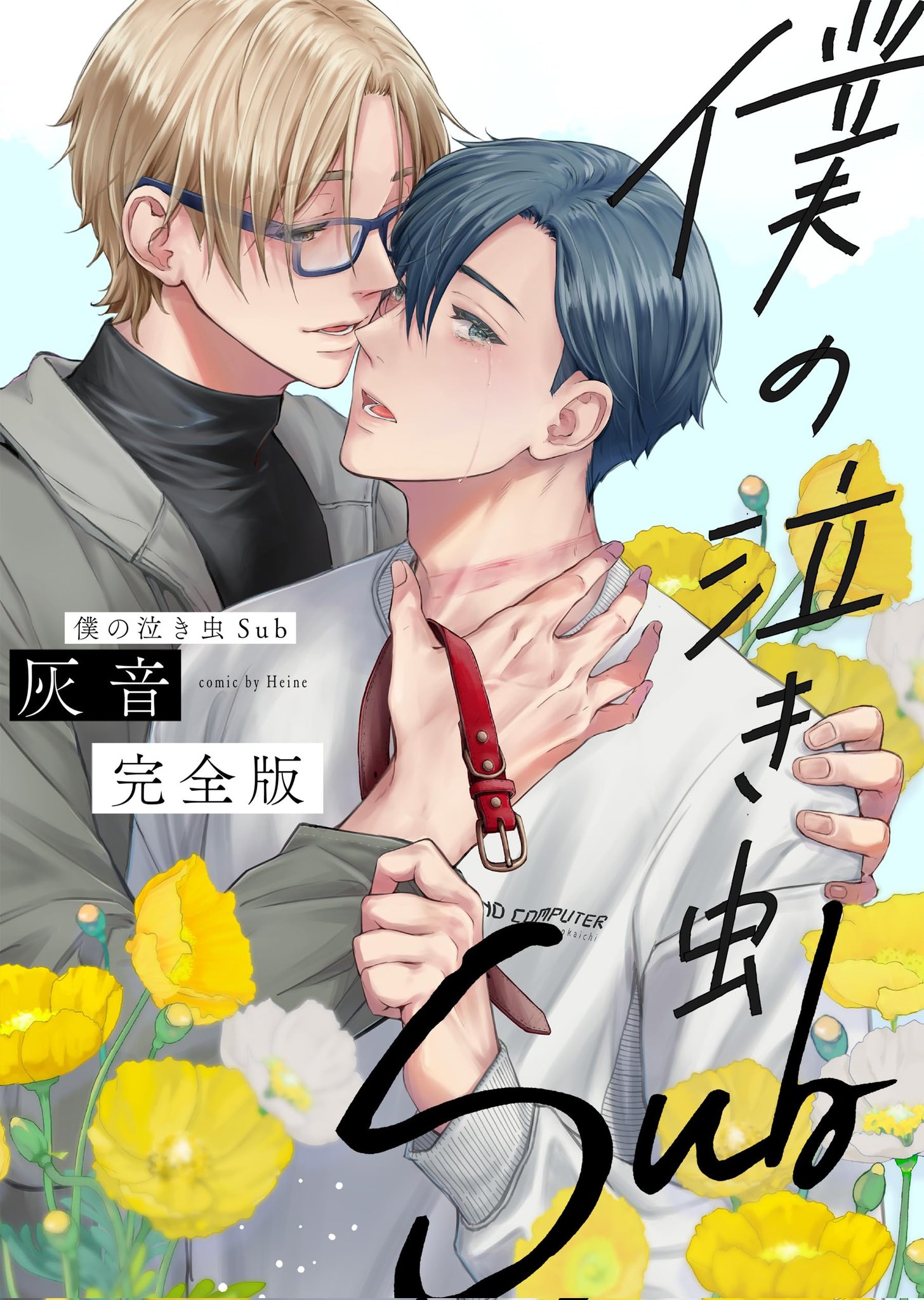 クエーサーラブエクスパンジョン　シークレット　漫画 遊☆戯☆王ZEXAL 2 (ジャンプコミックス) | 三好 直人, 高橋