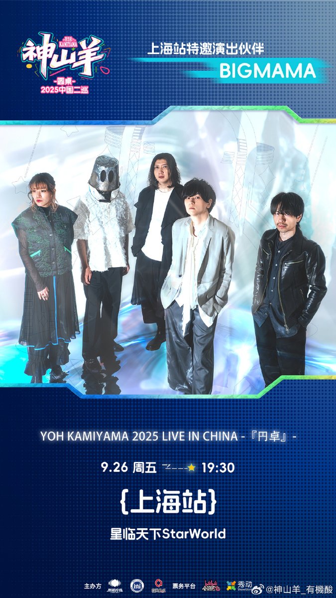 BIGMAMA - rockband +violin from japan (@BIGMAMA_jp) / Posts / X