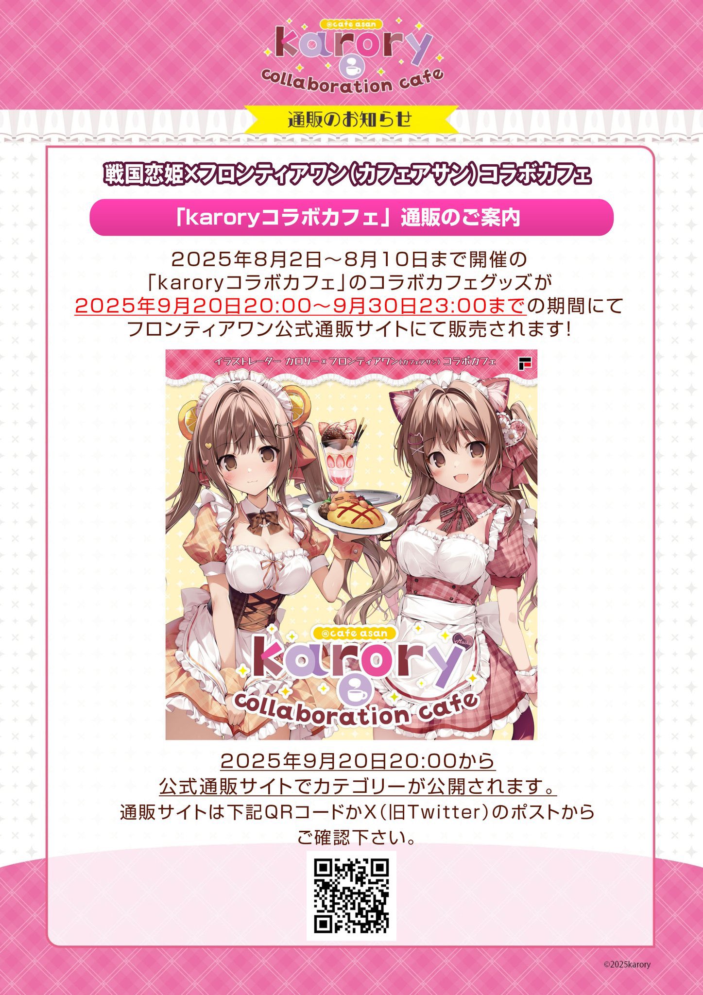 アマカノコラボカフェ ミニ色紙 サイン13種 箔押しサイン3種 アマカノコラボカフェ ミニ色紙 サイン13種 箔押しサイン3種