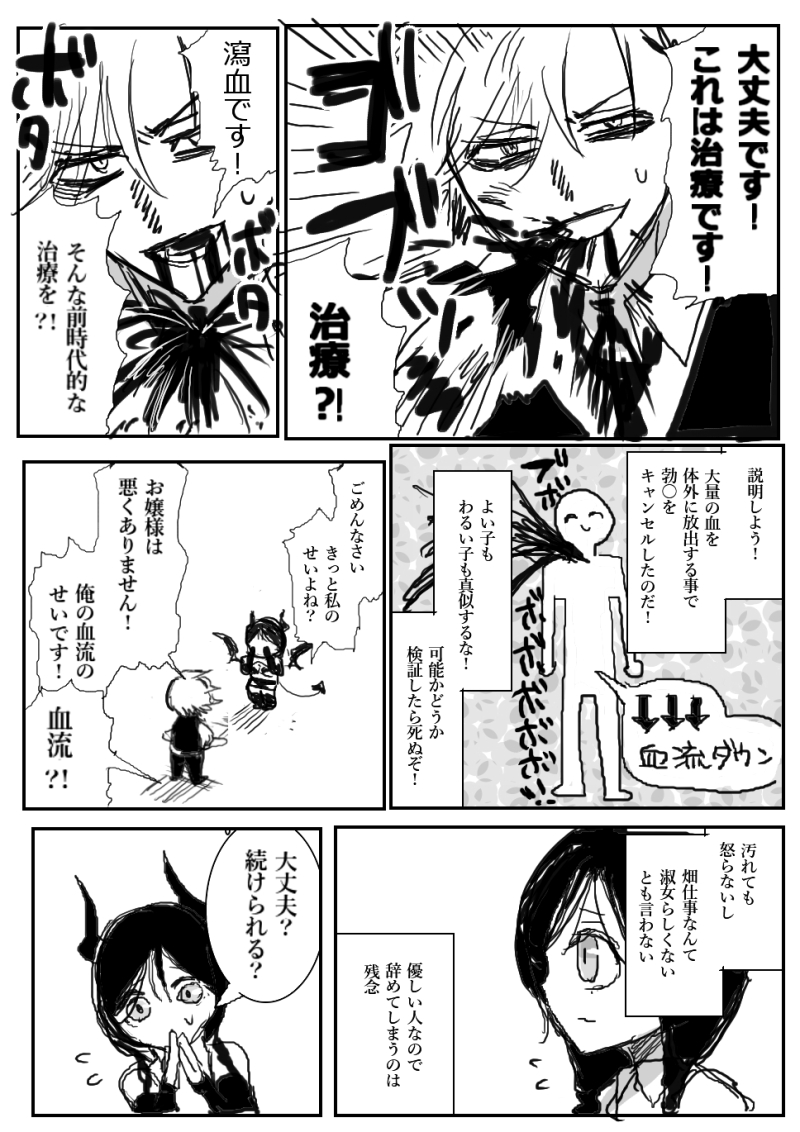 その1・終 