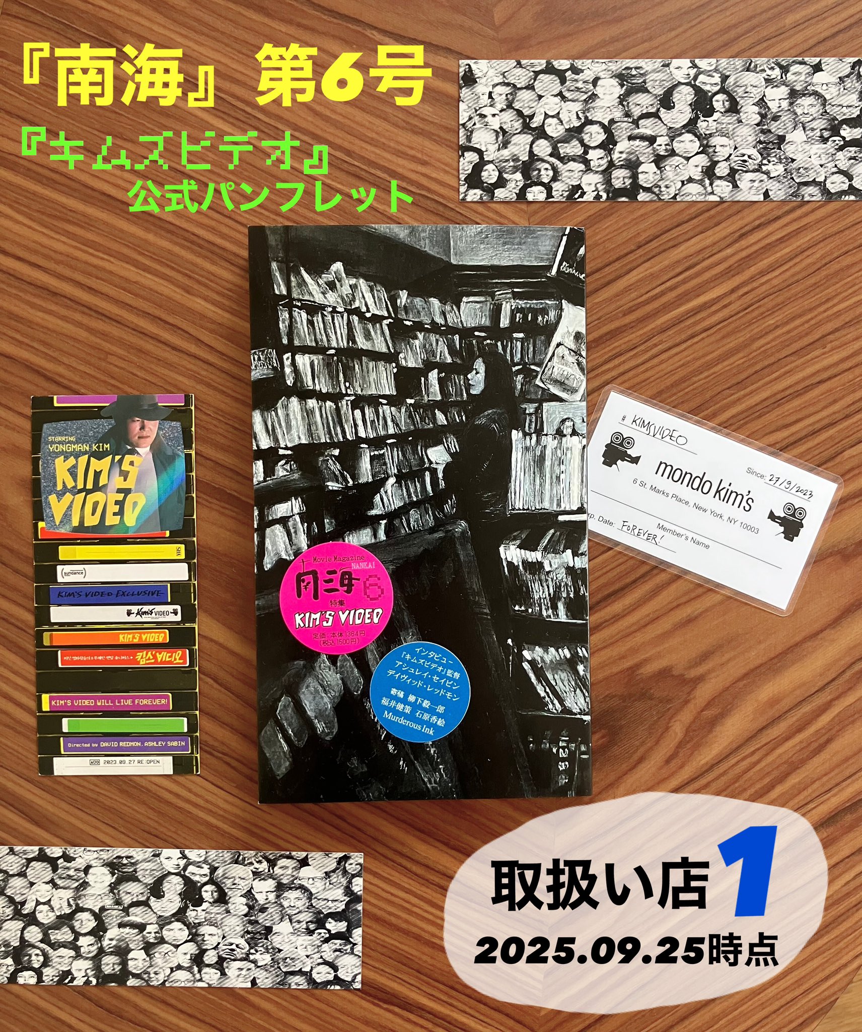 南海 nankai on X: 
