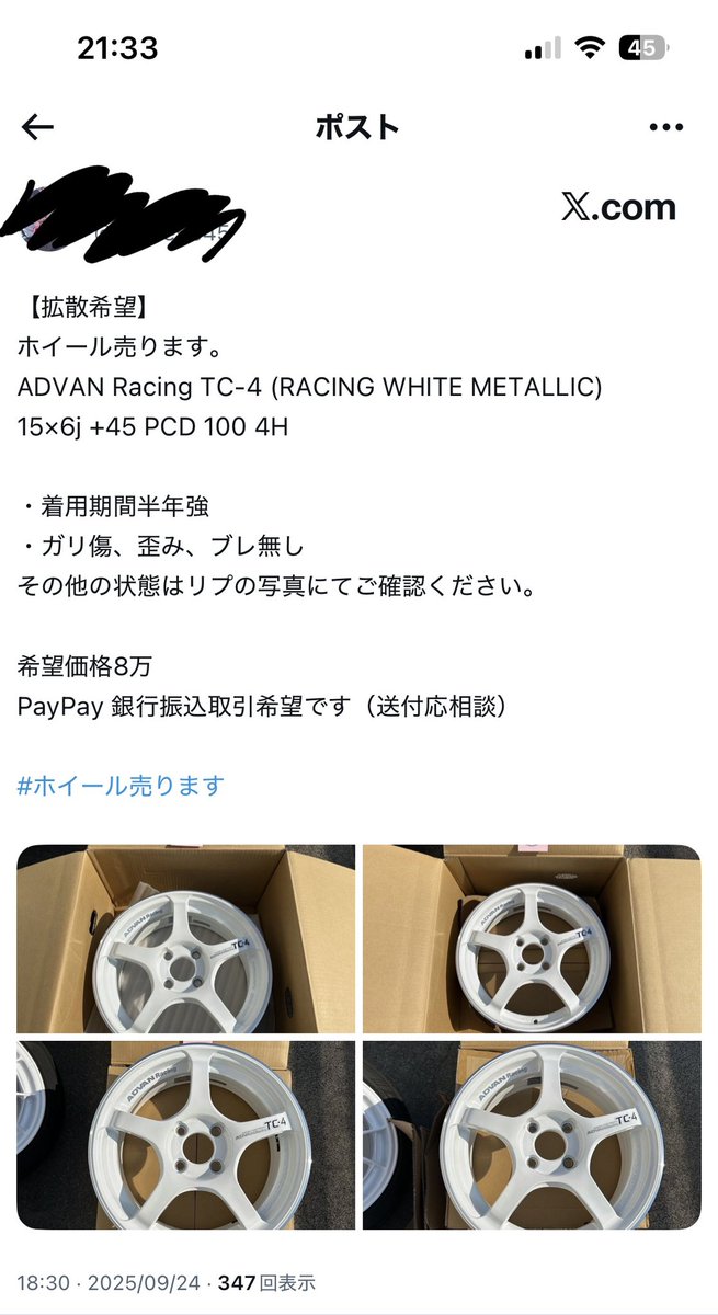 全く同じ写真使って、詐欺みたいなことをするのは不快です。やめて下さい。

もう買ってくださる人は決まっています。
