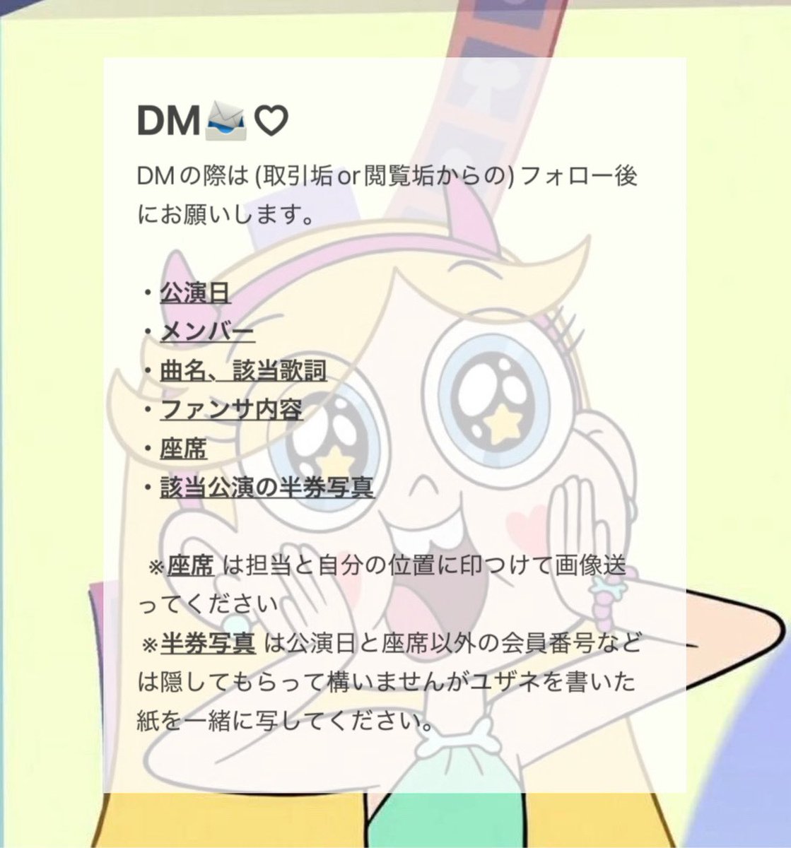 _sabanikomi's tweet photo. 必読‼️‼️こちらすべて目を通してからDⓂ️してください📨💫 https://t.co/B7TrGOTAmr