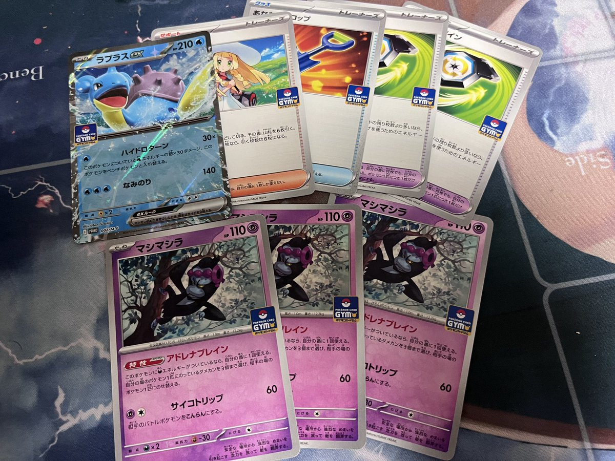 チコリータが欲しいだけなのに...
誰か交換して...