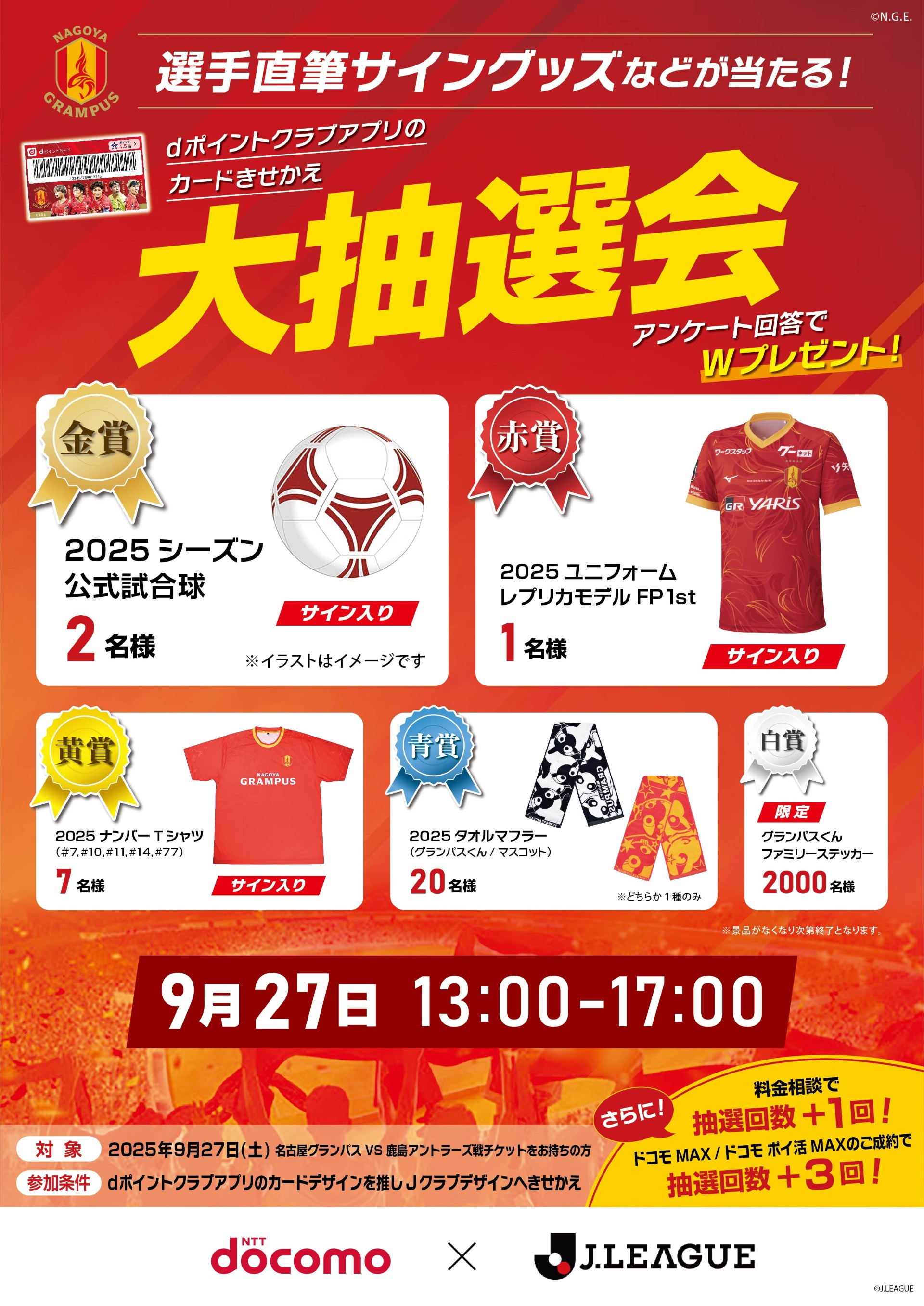 非売品】名古屋グランパス 2012年 全選手直筆サイン入りポスター
