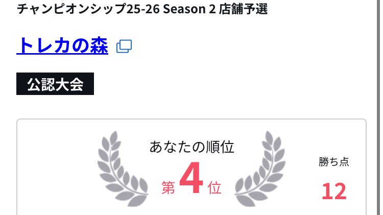 Aiz_sumo's tweet photo. 店舗予選

使用：新型赤緑スモーカー　4位

1回目
ゾロ後⭕️
イム先⭕️
赤レイリー後❌
青紫ルフィー後⭕️
イム先⭕️

オポ0.6足りず。いい感じやってんけどなぁ。 https://t.co/bMmlNo0OpO