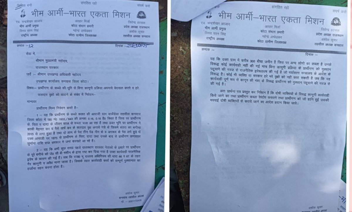 VIJAY JATAV (@vijayjatav16589) on Twitter photo शासन प्रशासन गरीब और मेहनती किसानो के साथ न्याय करें और किसान का जो नुकसान हुआ उसकी भरपाई करें और दोषियों के खिलाफ सख्त कार्यवाही करें <a href="/RajCMO/">CMO Rajasthan</a> <a href="/Dcdmkota/">District Collector & Magistrate, Kota</a> <a href="/spkotarural/">kota rural police</a> <a href="/AnilPathondiya/">Anil Pathondiya</a> <a href="/Sonu_Aazad/">सोनू बामणिया -ASP</a> <a href="/RaghurajVe18162/">RAGHURAJ VERMA</a> <a href="/ashu_meghwal/">Ashu meghwal</a> शासन प्रशासन गरीब और मेहनती किसानो के साथ न्याय करें और किसान का जो नुकसान हुआ उसकी भरपाई करें और दोषियों के खिलाफ सख्त कार्यवाही करें <a href="/RajCMO/">CMO Rajasthan</a> <a href="/Dcdmkota/">District Collector & Magistrate, Kota</a> <a href="/spkotarural/">kota rural police</a> <a href="/AnilPathondiya/">Anil Pathondiya</a> <a href="/Sonu_Aazad/">सोनू बामणिया -ASP</a> <a href="/RaghurajVe18162/">RAGHURAJ VERMA</a> <a href="/ashu_meghwal/">Ashu meghwal</a>