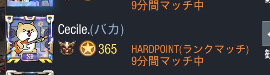エリート帯からレジェいっててしぬ