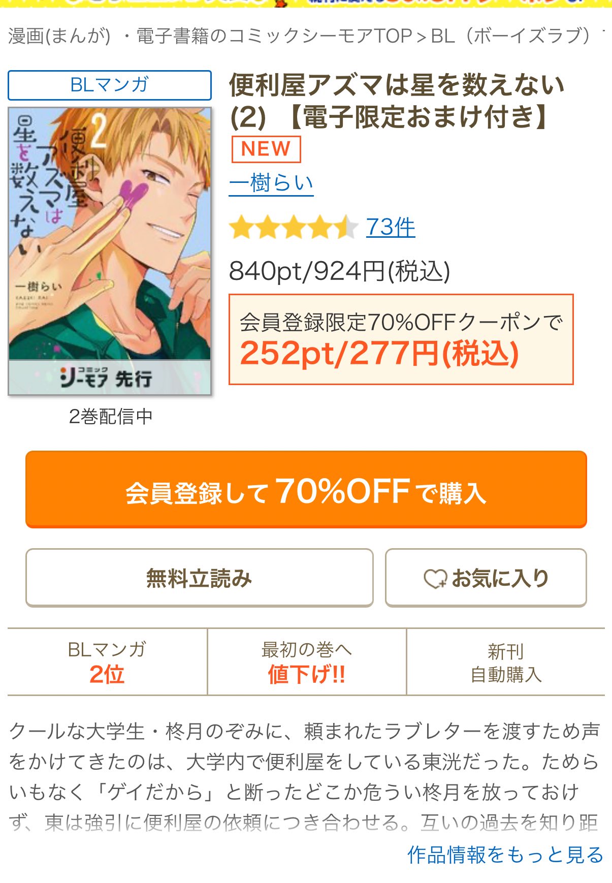 あずまちっく天国 
スノウホワイト スリーブ 6個セット 一樹らい/アズマ2巻10/24発売（ｼｰﾓｱ先行9/24） (@R_kazuki_2929) / X