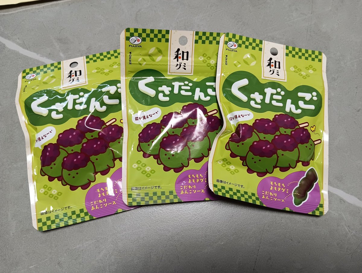 ◆くさだんご くさだんご