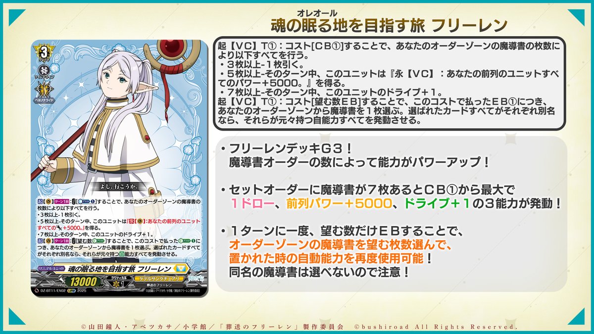 d*7様 ヴァンガード　武奏烈華 葬送のフリーレン EXS フェルン　デッキパー d*7様 ヴァンガード 武奏烈華 葬送のフリーレン EXS フェルン デッキパー