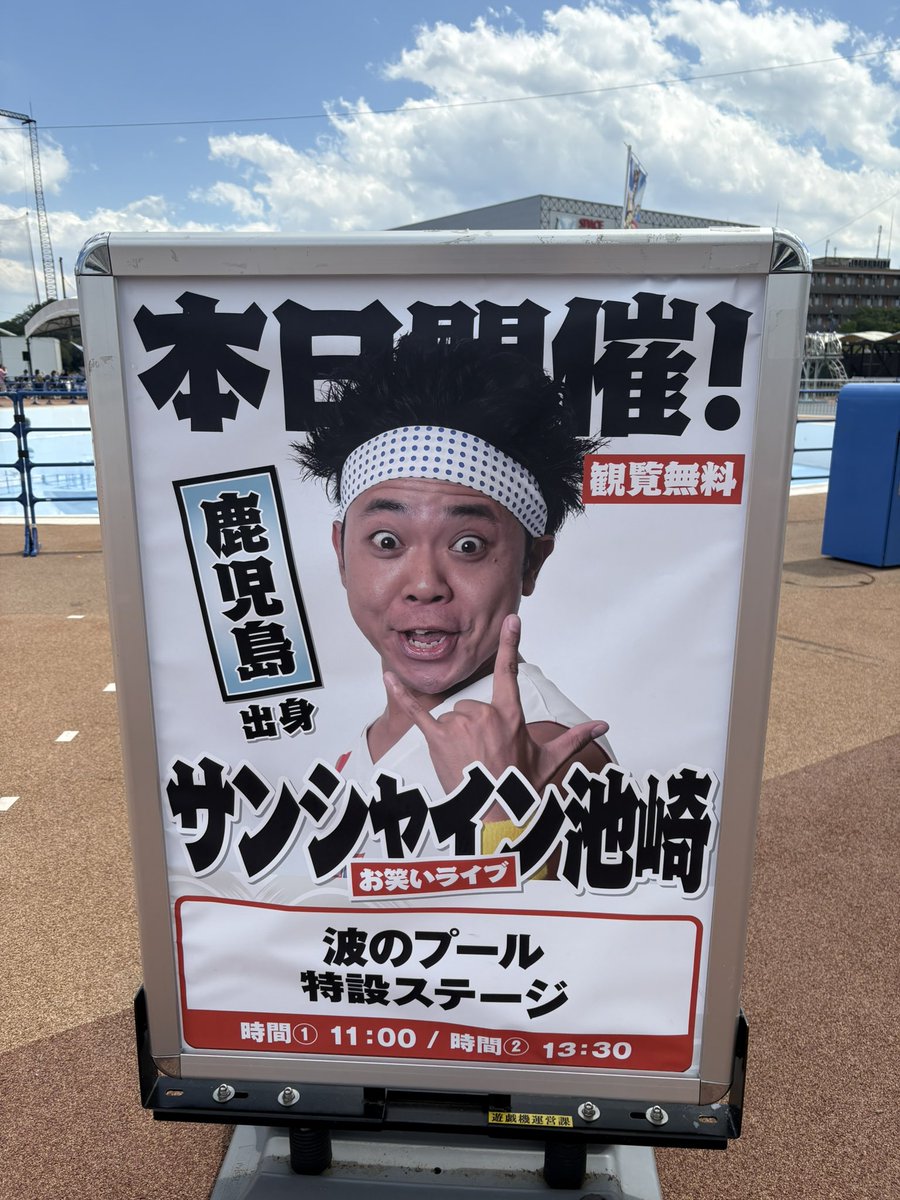 サンシャイン池崎 サイン 2025年最新】サンシャイン池崎 サインの人気アイテム - メルカリ