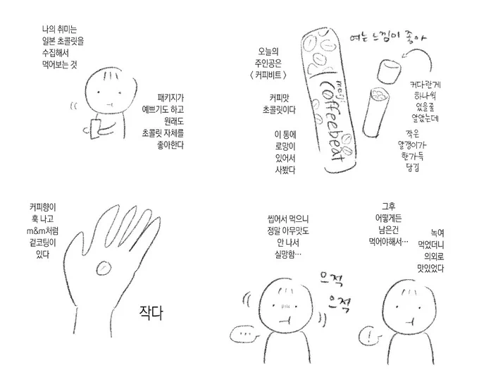 일상만와 