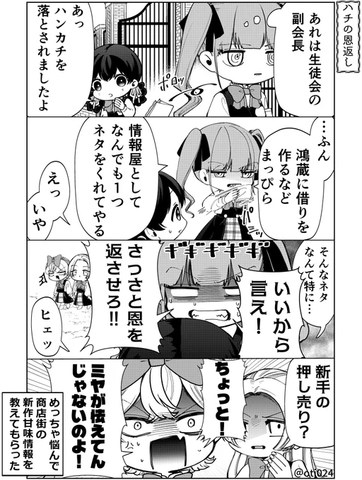 感謝の気持ち
#いびこなこぼれ話 