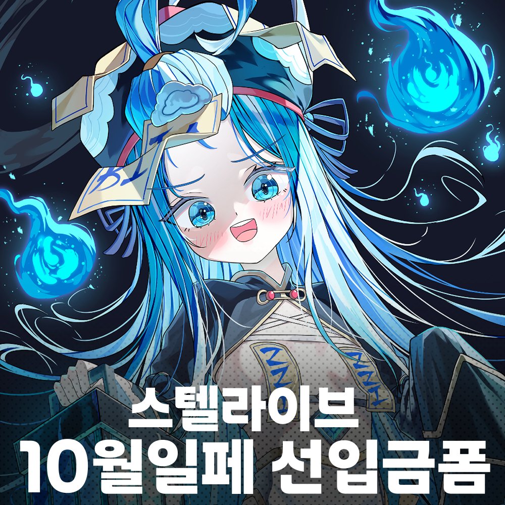 김피탕의 10월 일페 선입금과 통판폼을 열었습니다!

선입금폼은 일주일 정도 남았지만 잘 부탁드릴게요!

선입금폼 - witchform.com/payform/?uuid=…

통판폼 - witchform.com/payform/?uuid=…