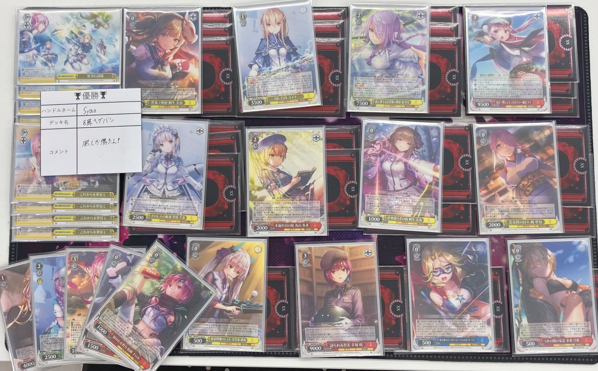 WS】ヘブバン優勝デッキレシピ(ブックオフ横浜鴨居店【トレカ