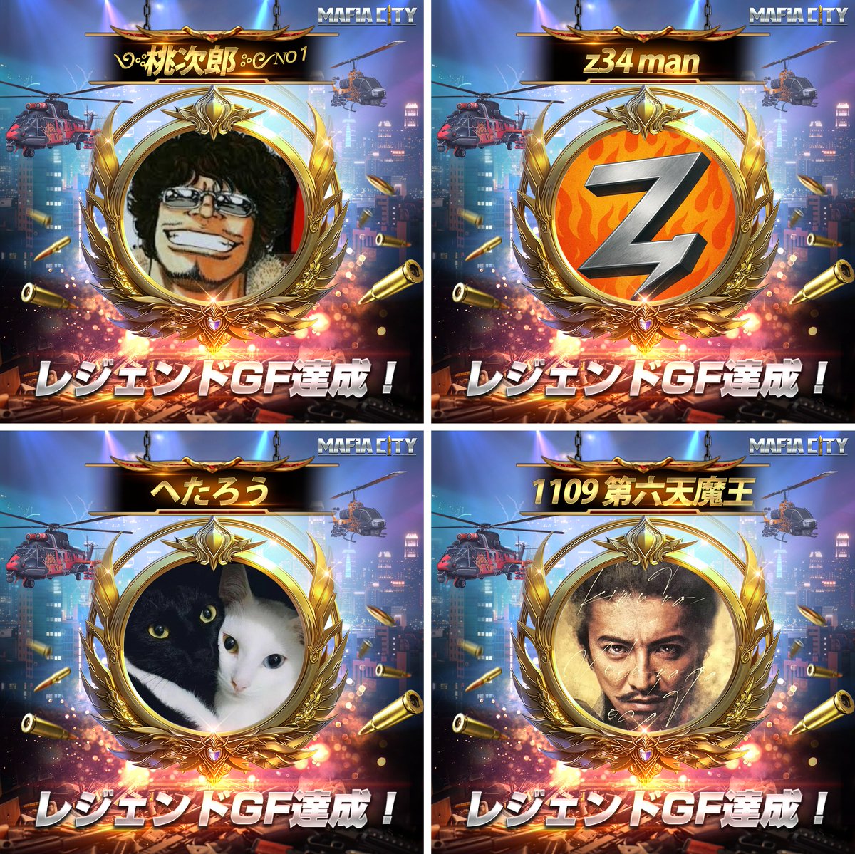 マフィアシティさん專用 4Gamer on X: 