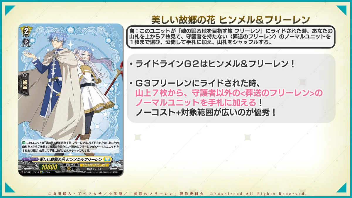 カードファイト!! ヴァンガード公式 on X: 