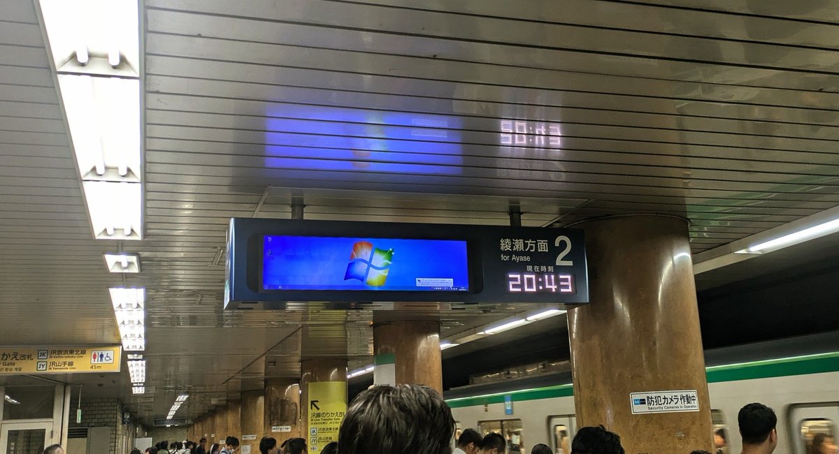 異変😬