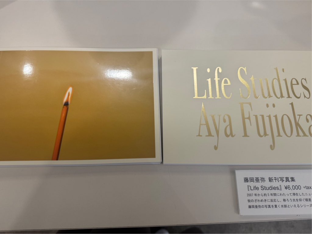 藤岡亜弥さん「Life Studies」の展示が明日よりスタートします！新しい空間も楽しみです。
明後日27日15時〜、会場にて藤岡さんと姫野のトークイベントが開かれます。ご予約不要。どなた様もぜひお越しください。
