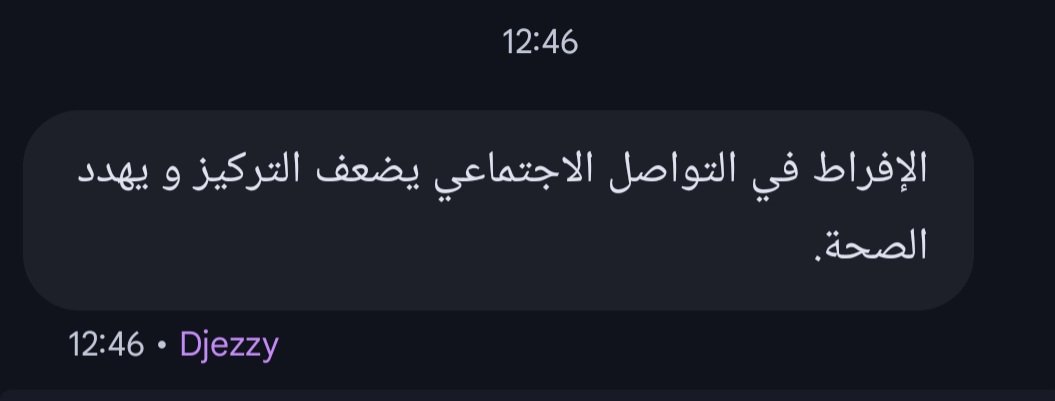 هو في تواصل اصلا ؟😅