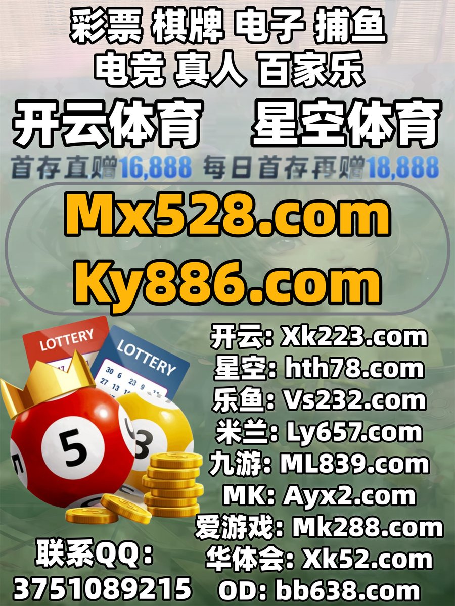 🦮⬛💲️️ 
开云体育🧡胜利体育
百家乐
乐鱼体育️#角球
3分时时彩