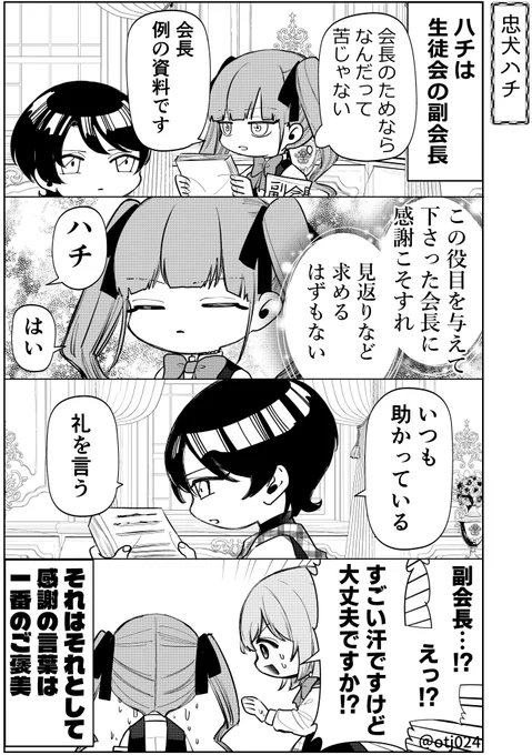 不意打ち
#いびこなこぼれ話 