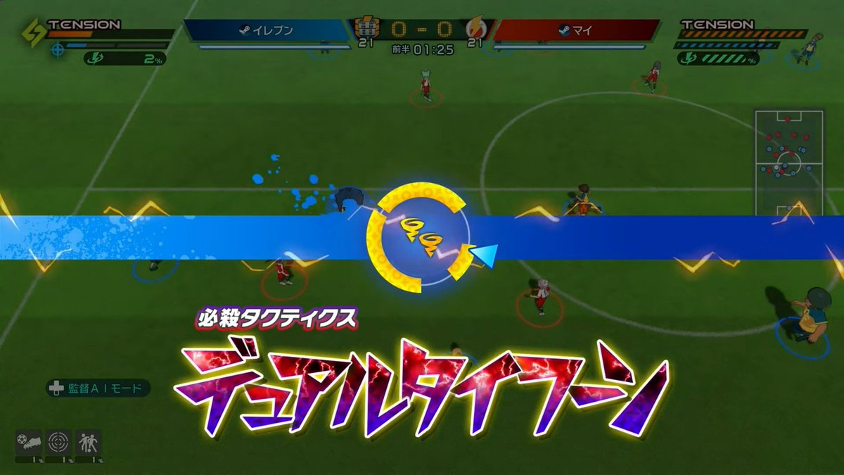 InazumaElevenFR's tweet image. Inazuma Eleven: Victory Road, bande-annonce du TGS 2025

Les flashbacks d'Inazuma Eleven SD.....